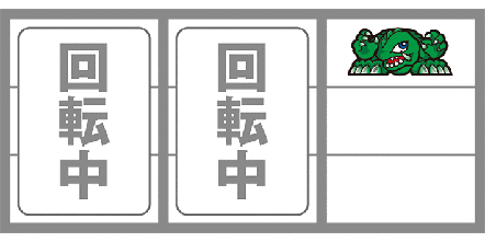 ガメラの逆押しガメラ狙い