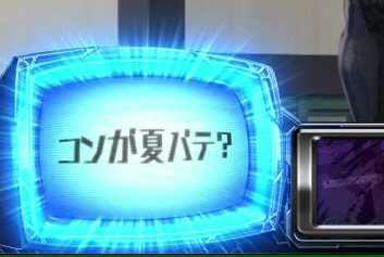 東京レイヴンズ通常時左下TVの文字でモード示唆
