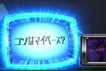 東京レイヴンズ通常時左下TVの文字でモード示唆