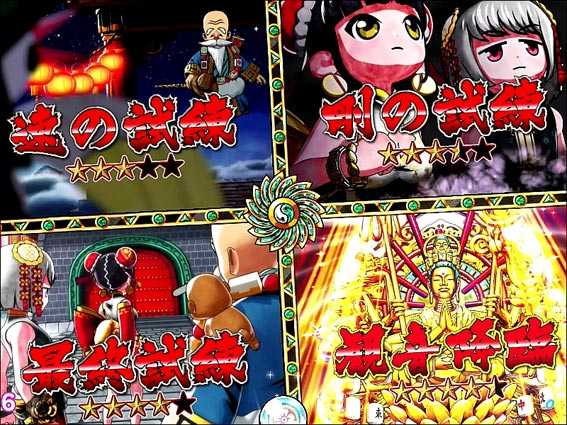 ドラドラ天国 風牌予告