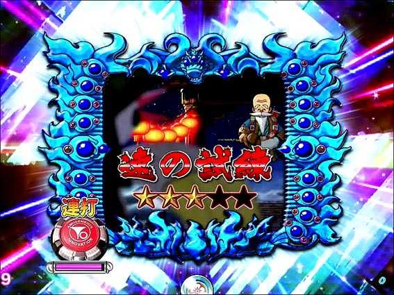 ドラドラ天国 雲外蒼天チャンス