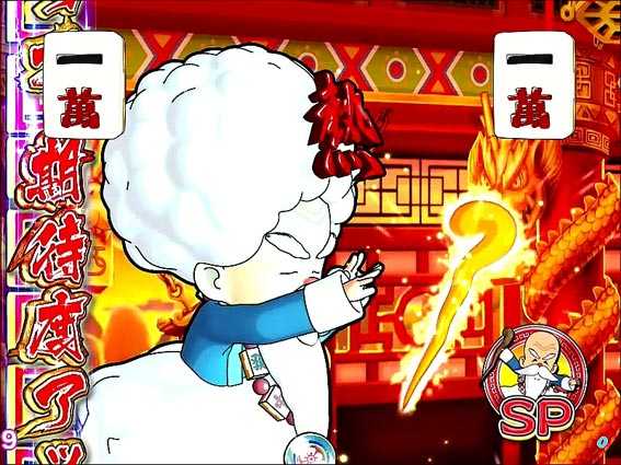 ドラドラ天国 ツモ仙人