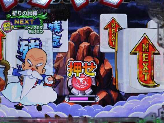 ドラドラ天国 ドラドラチャレンジ