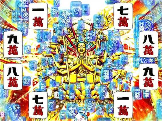 ドラドラ天国 千手観音リーチ