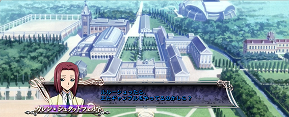 コードギアス3の会話演出