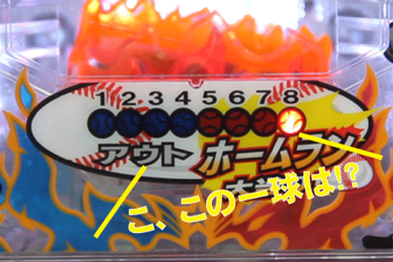 PAウイニングボール 大リーグボール