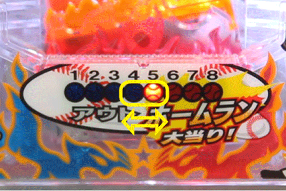 PAウイニングボール 内野フライ