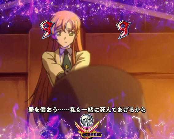 Pコードギアス 反逆のルルーシュ ライトミドル シャーリーと銃口