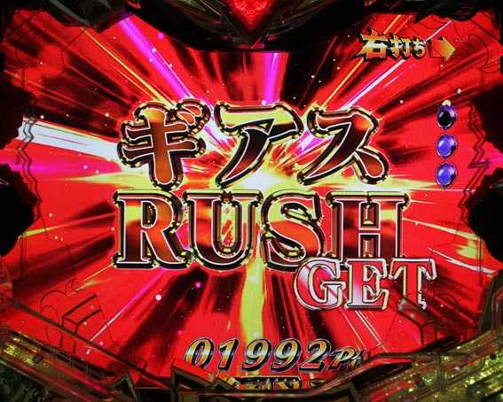 Pコードギアス 反逆のルルーシュ ライトミドル ギアスラッシュ