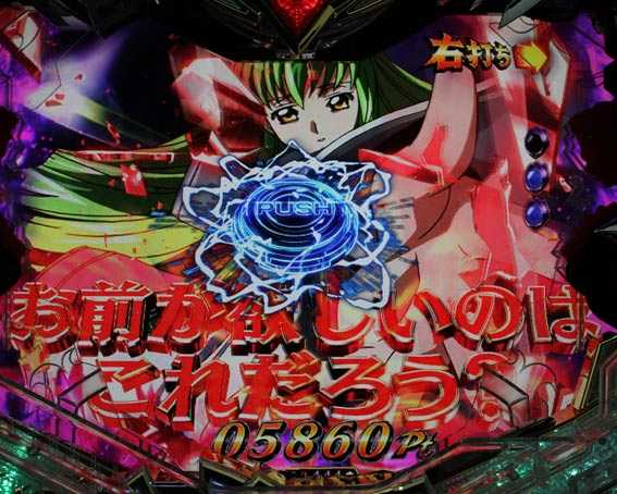 Pコードギアス 反逆のルルーシュ ライトミドル C.C.煽り