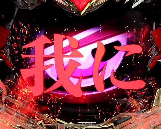 Pコードギアス 反逆のルルーシュ ライトミドル 赤