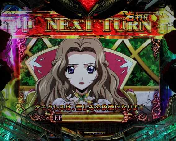 Pコードギアス 反逆のルルーシュ ライトミドル ナナリー エピソード