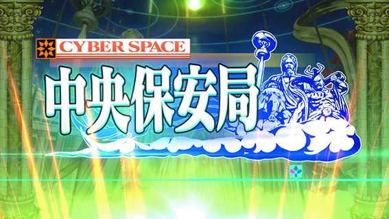 楽園追放の通常時のステージ