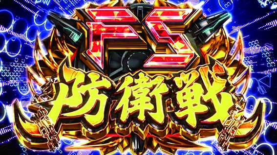 楽園追放のAT
