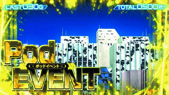 楽園追放のタイムイベント4