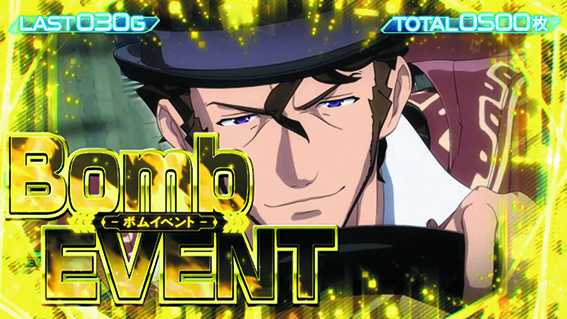 楽園追放のタイムイベント1