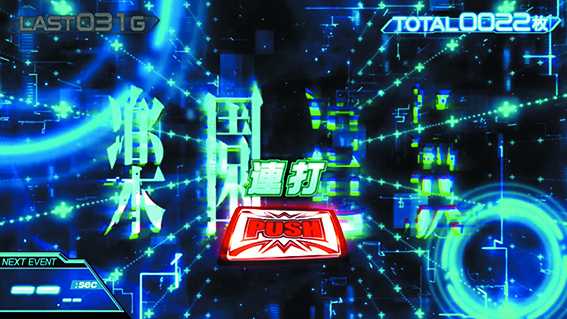楽園追放のタイムイベント7