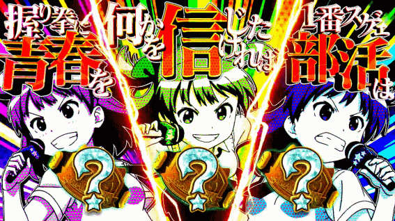 ロリクラ　CZセリフ選択