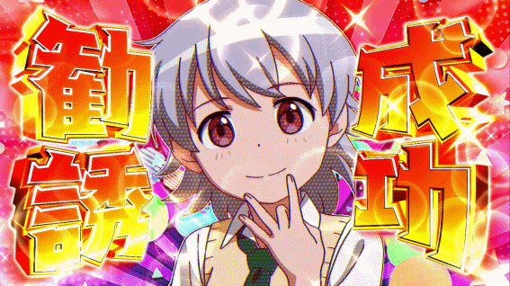 ロリクラ CZ勧誘成功