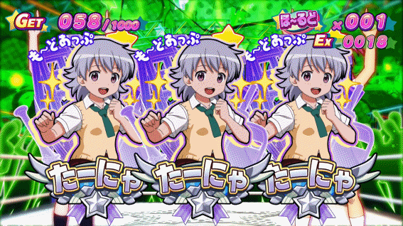 ロリクラ AT中図柄揃い