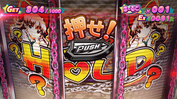 ロリクラ　AT中PUSH表示