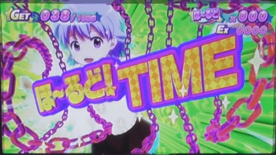 ロリクラ　ほ～るどタイム突入画面緑