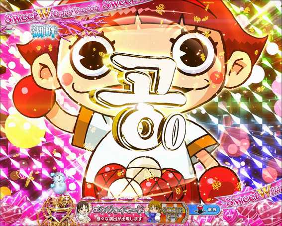 冬のソナタ SWEET W HAPPY ハングルカウントダウン予告