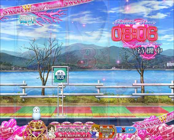 冬のソナタ SWEET W HAPPY 赤タイマー