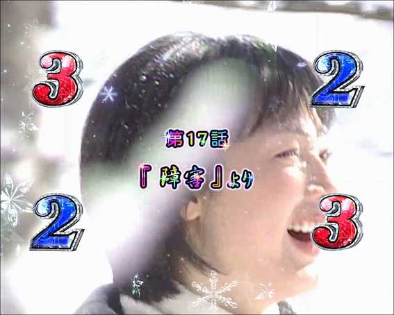 冬のソナタ SWEET W HAPPY 虹