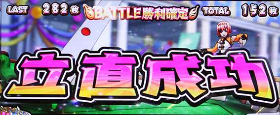 麻雀4の麻雀バトル2