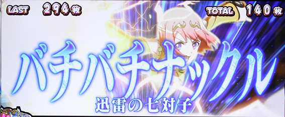 麻雀バトルのチャンスパターン4