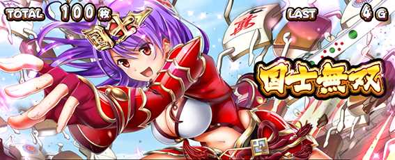 麻雀4の麻雀ラッシュ中の演出2