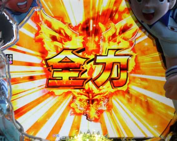 Pキャプテン翼2020 2R確変