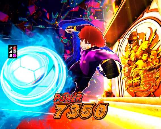 Pキャプテン翼2020 シュート