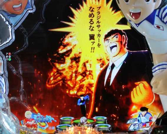 Pキャプテン翼2020 宿命の対決演出