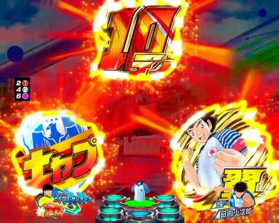 Pキャプテン翼2020 キャプ