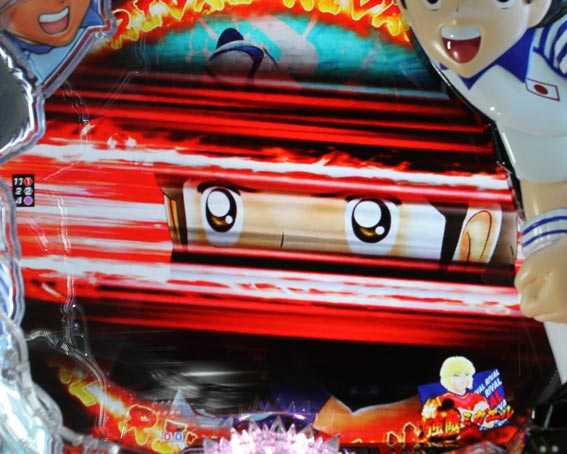 Pキャプテン翼2020 赤カットイン