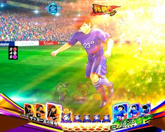 Pキャプテン翼2020 死闘ゾーン