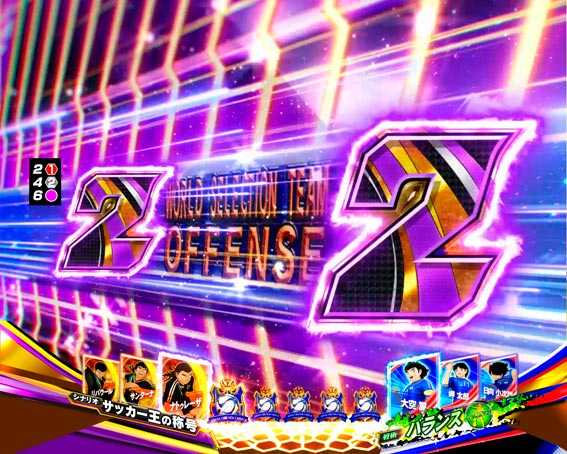 Pキャプテン翼2020 紫図柄