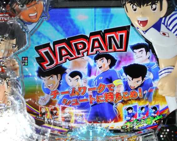 Pキャプテン翼2020 コンビネーション突破演出