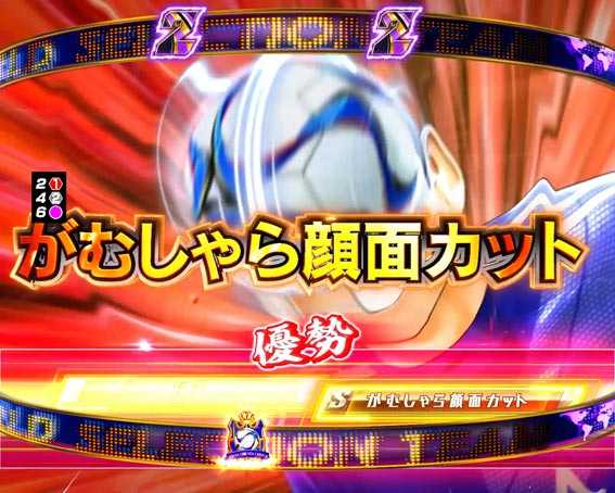 Pキャプテン翼2020 がっちりカット&タックル