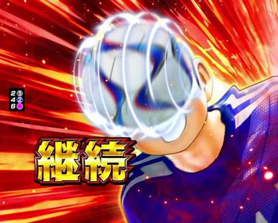 Pキャプテン翼2020 顔面ブロック