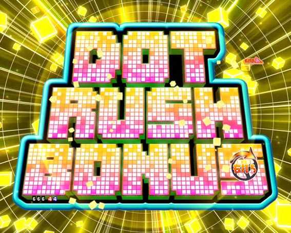 PA乗物娘 DOT RUSH BONUS