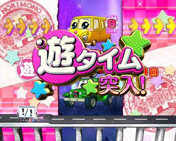 PA乗物娘 遊タイム