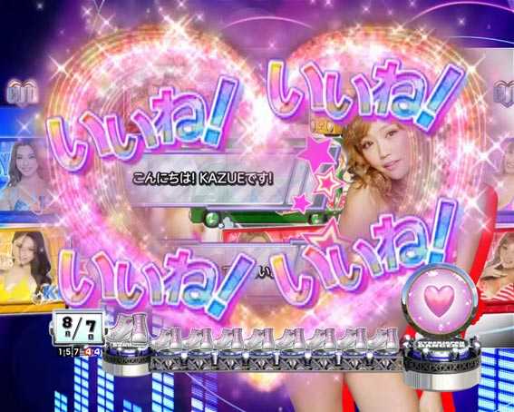 PA乗物娘 いいね!ストック演出