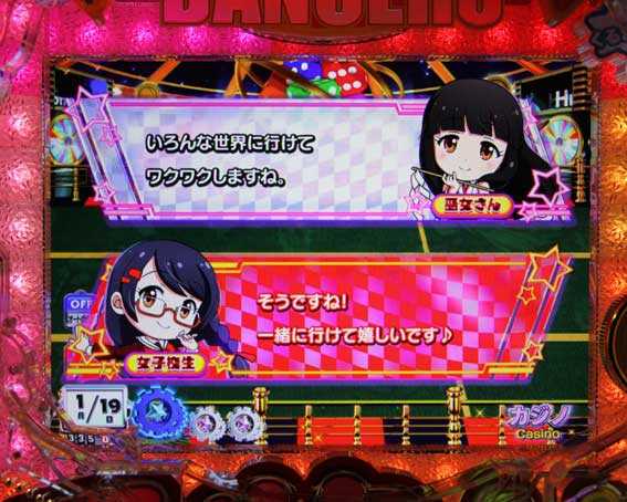 PA乗物娘 キャラセリフ演出