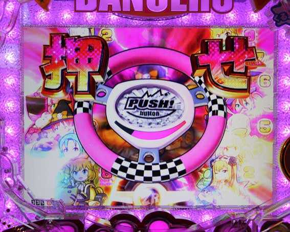 PA乗物娘 ハンドルボタン