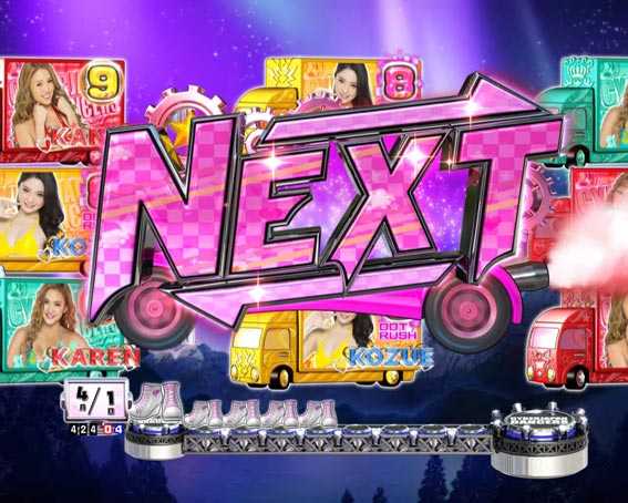 PA乗物娘 NEXT連続演出