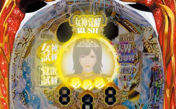 P女神ドリーム 羽根降り予告
