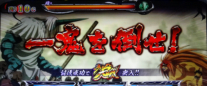 うしおととら とらミッション